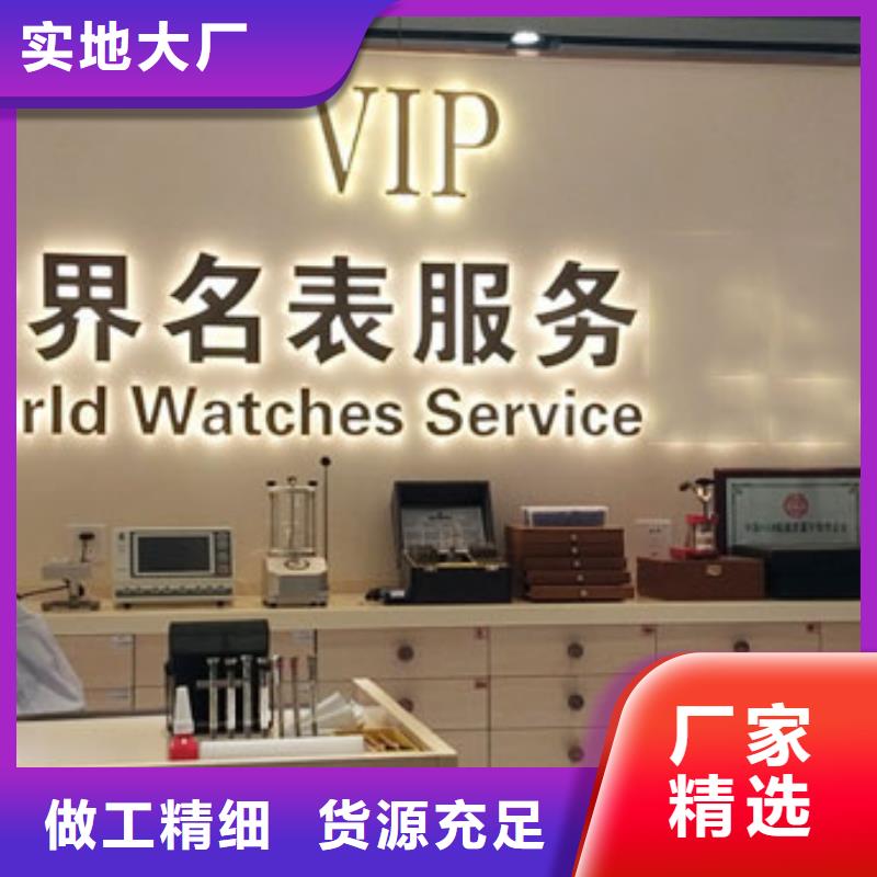 天梭钟表维修好厂家有担当