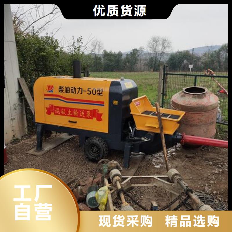 小型混凝土泵细石混凝土输送泵品质有保障