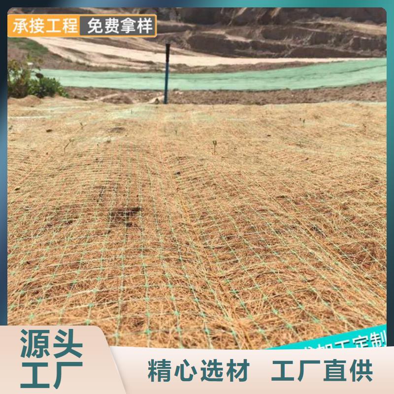 椰纤植生毯加筋抗冲生物毯来电咨询