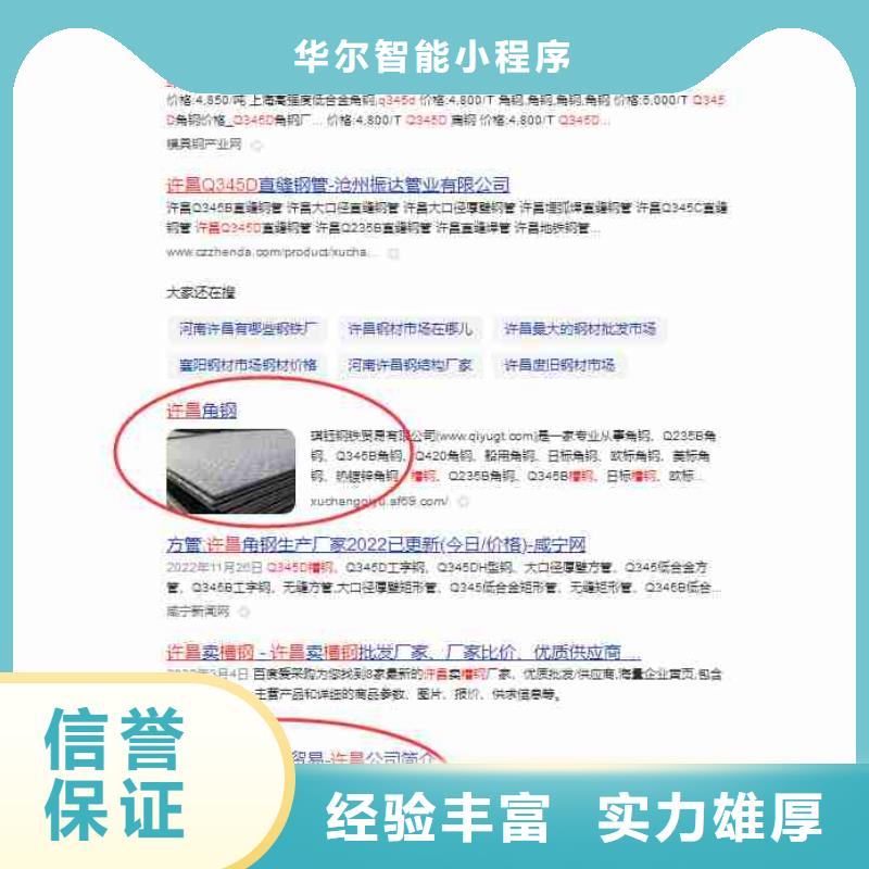 【电脑端案例】 小程序营销技术成熟-华尔智能小程序(阿里市分公司)