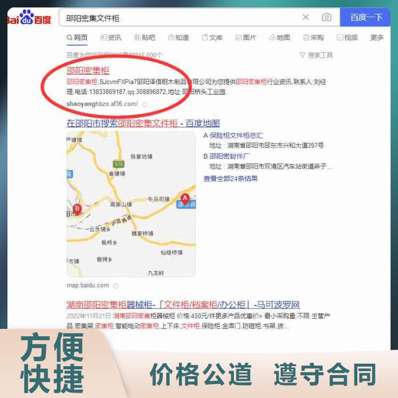 【电脑端案例】_营销质优价廉华尔【信息推广】