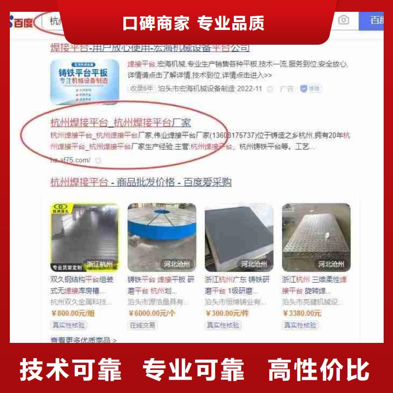 【电脑端案例】_营销质优价廉华尔【信息推广】