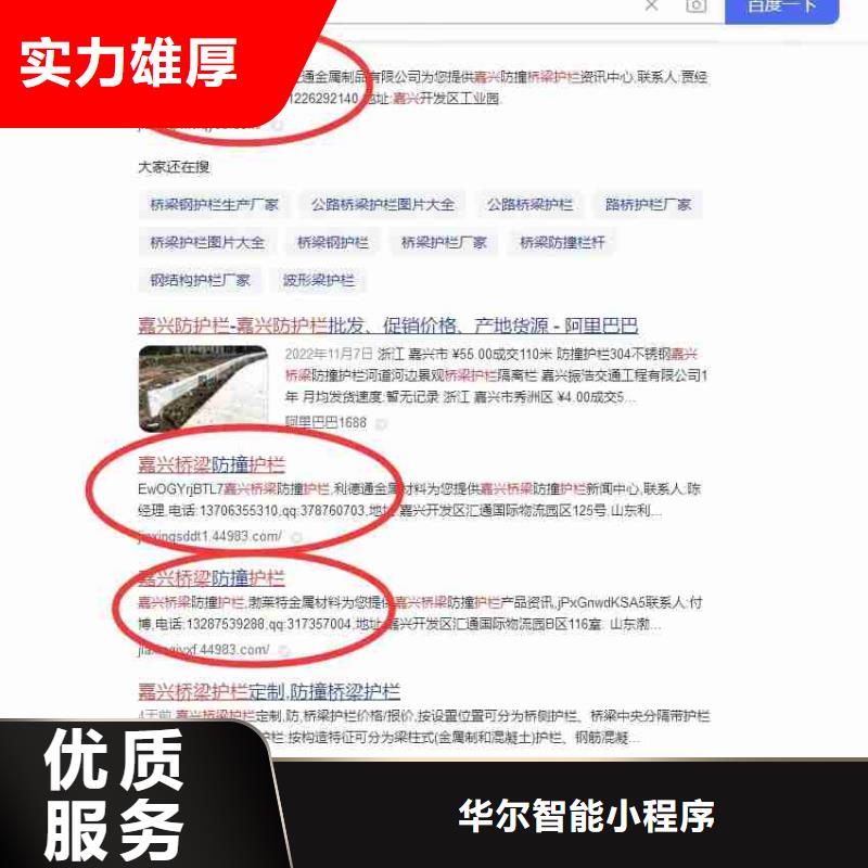 欢迎合作【电脑端案例】 小程序营销技术成熟-华尔智能小程序