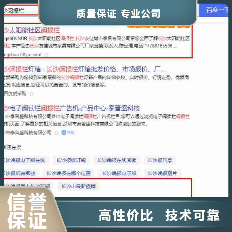 【电脑端案例】_营销质优价廉华尔【信息推广】