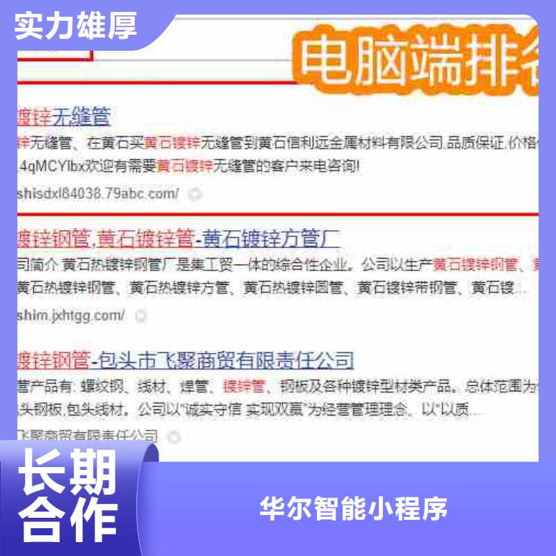 【信息推广】视频-内蒙古乌海市|赤峰|乌兰察布|锡林郭勒|呼和浩特|包头【信息推广】-华尔