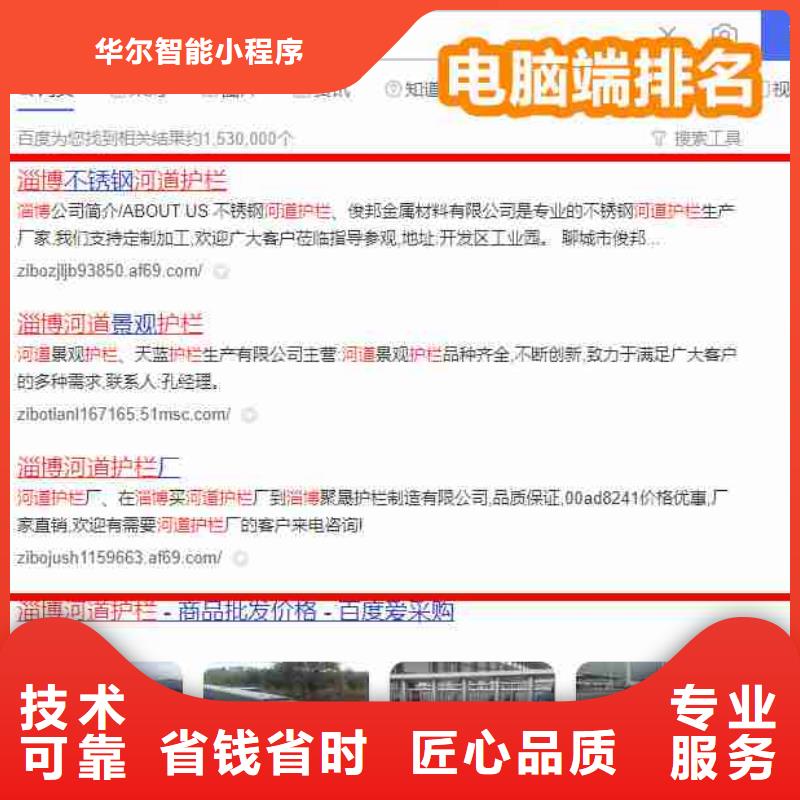 【电脑端案例】_营销质优价廉华尔【信息推广】