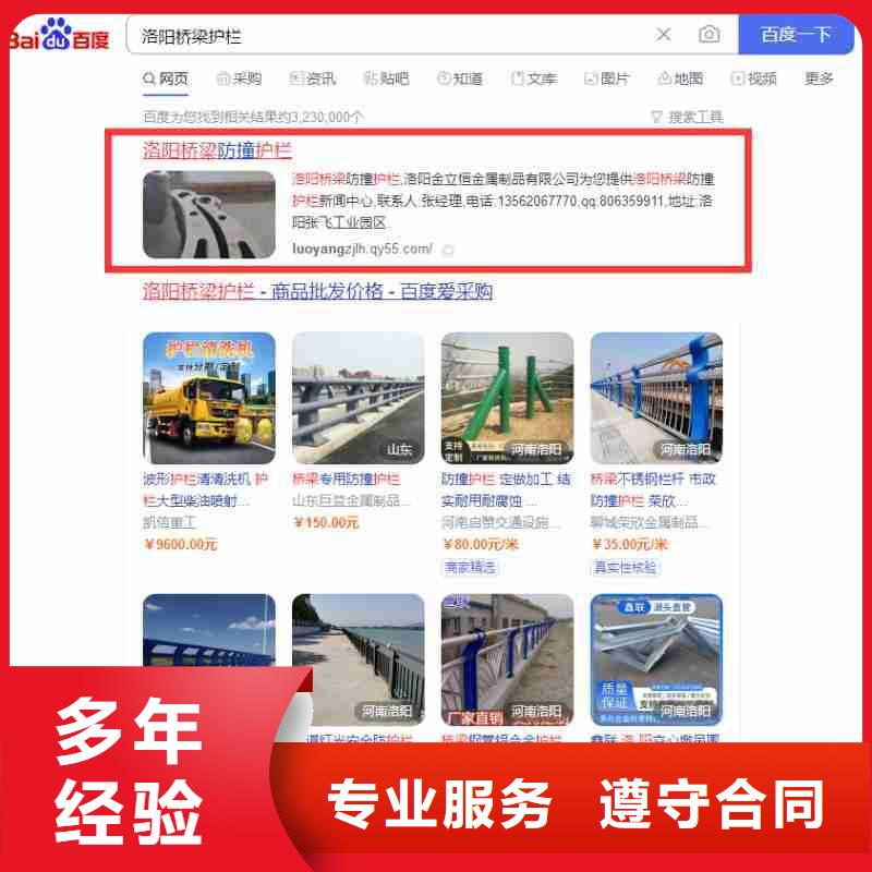 【电脑端案例】_营销质优价廉华尔【信息推广】