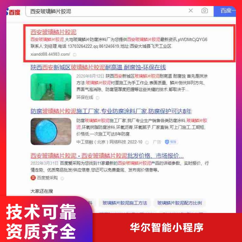 【信息推广】视频-内蒙古乌海市|赤峰|乌兰察布|锡林郭勒|呼和浩特|包头【信息推广】-华尔