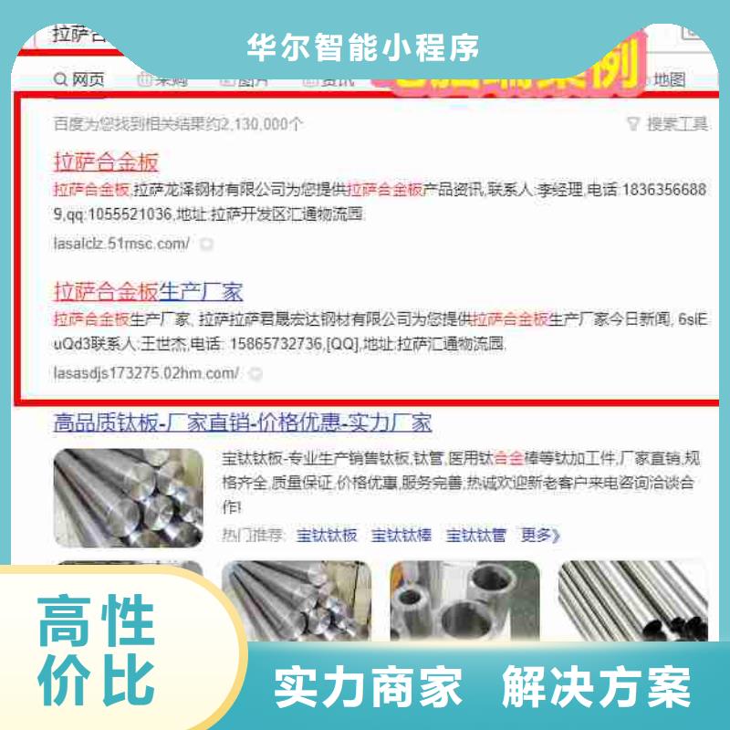 【信息推广】视频-陕西省商洛市华尔【信息推广】可服务区域镇安|商州|安康|咸阳|延安|西安|宝鸡等