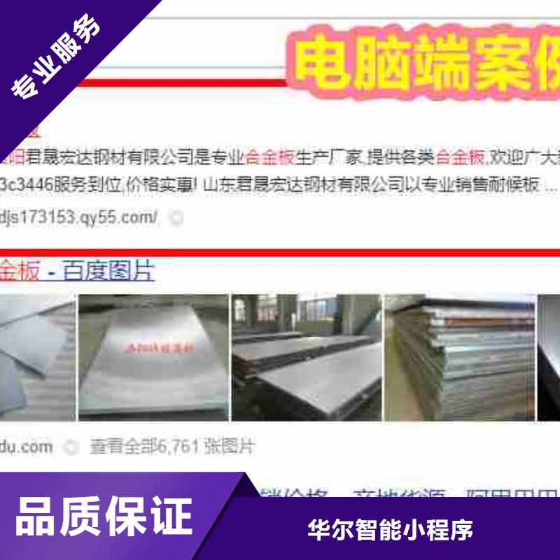 【电脑端案例】_营销质优价廉华尔【信息推广】