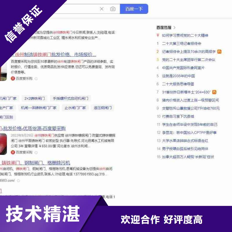 【电脑端案例】_营销质优价廉华尔【信息推广】
