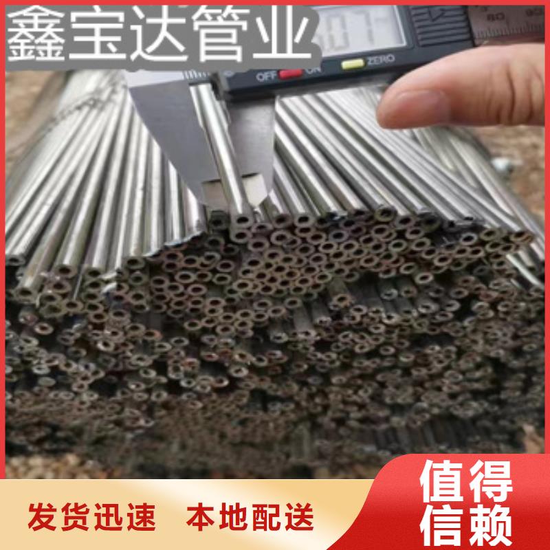 让客户买的放心(鑫宝达)10*1.2焊接管直供厂家