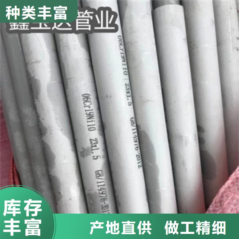 不锈钢无缝管给水排水用管专业按需定制