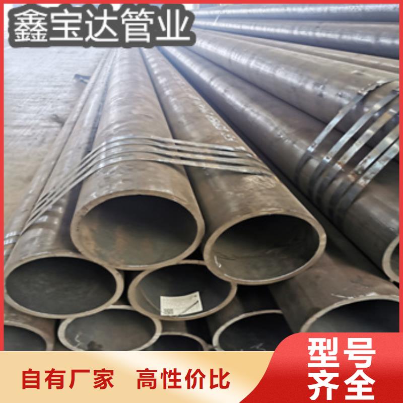 厂家批发价(鑫宝达)结构用热轧无缝钢管价格优惠