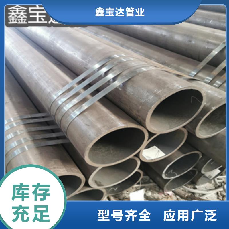 【45号厚壁钢管426*30施工团队】-专业生产N年(鑫宝达)