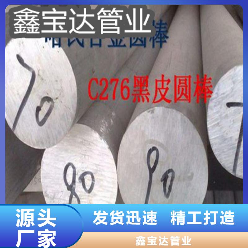 C276哈氏合金冷轧精密光亮管品质无所畏惧