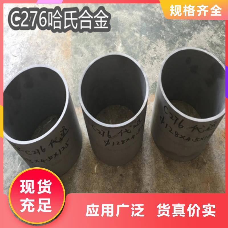 【C276哈氏合金】冷拔小口径钢管精选厂家好货