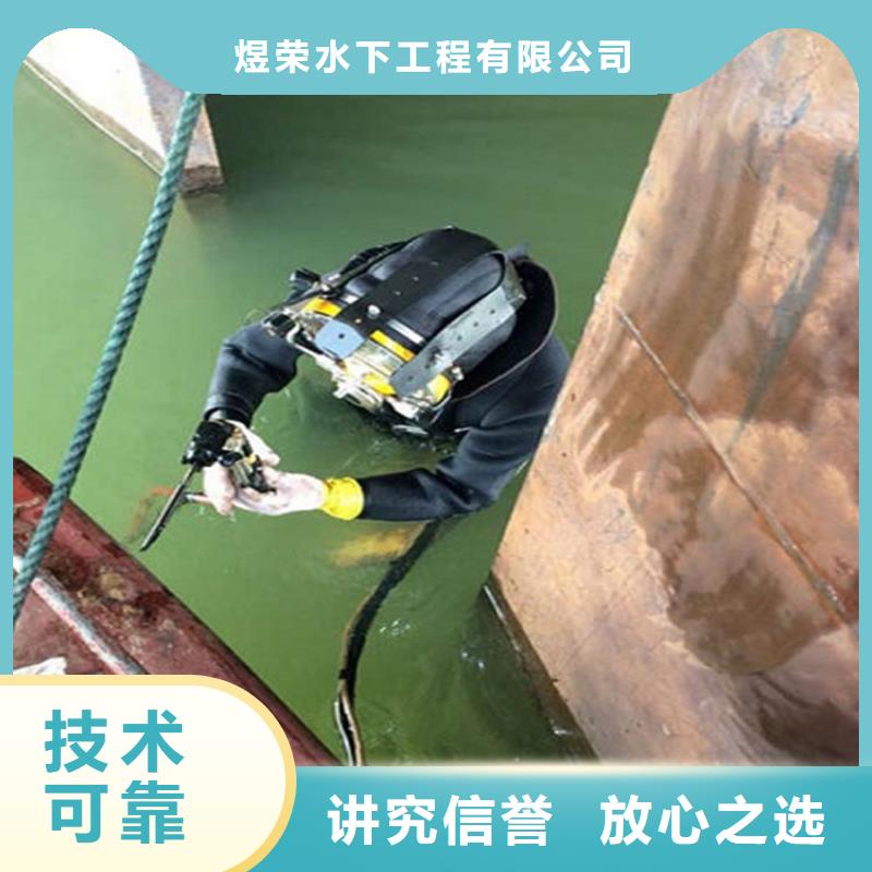九江市水下打捞公司-水下混凝土修复
