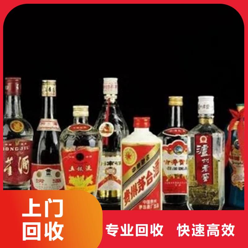 师宗回收各种高档名酒老酒店