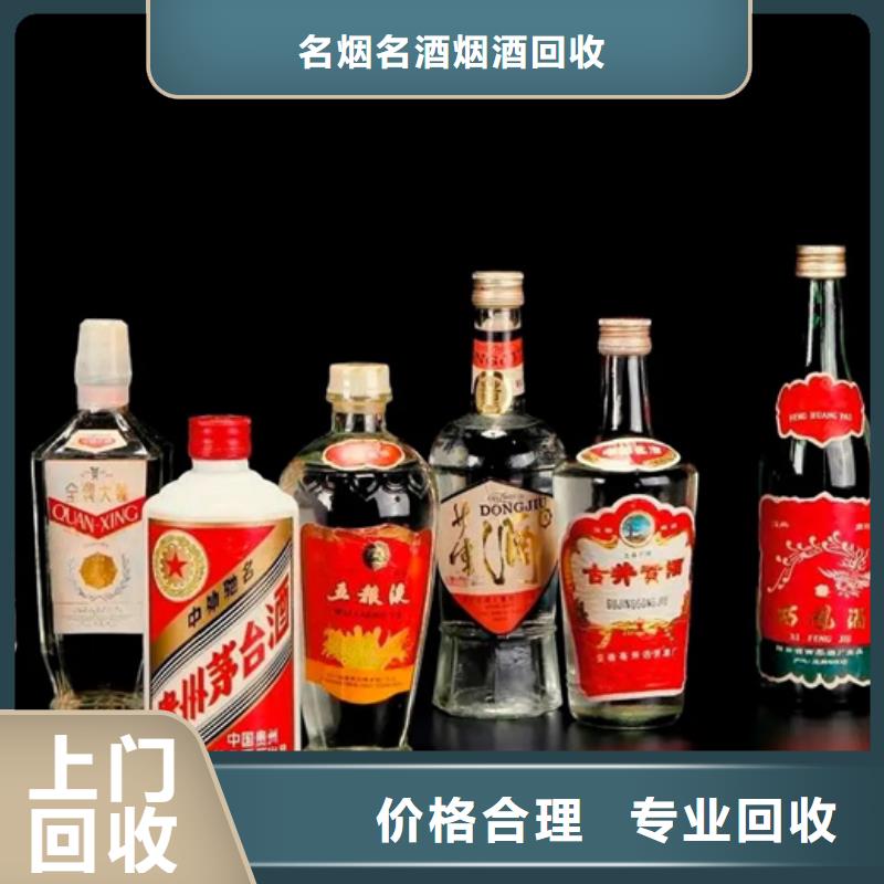 建水茅台酒回收诚信经营