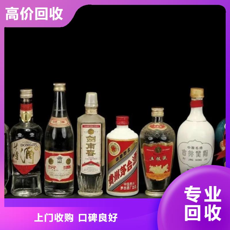 元谋老茅台酒回收实体店回收