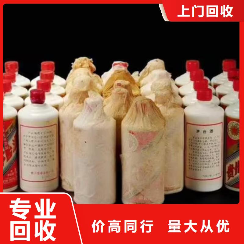 师宗回收各种高档名酒老酒店