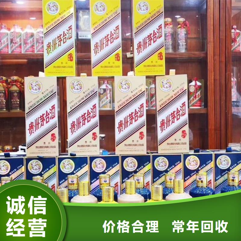 绿春茅台酒回收店