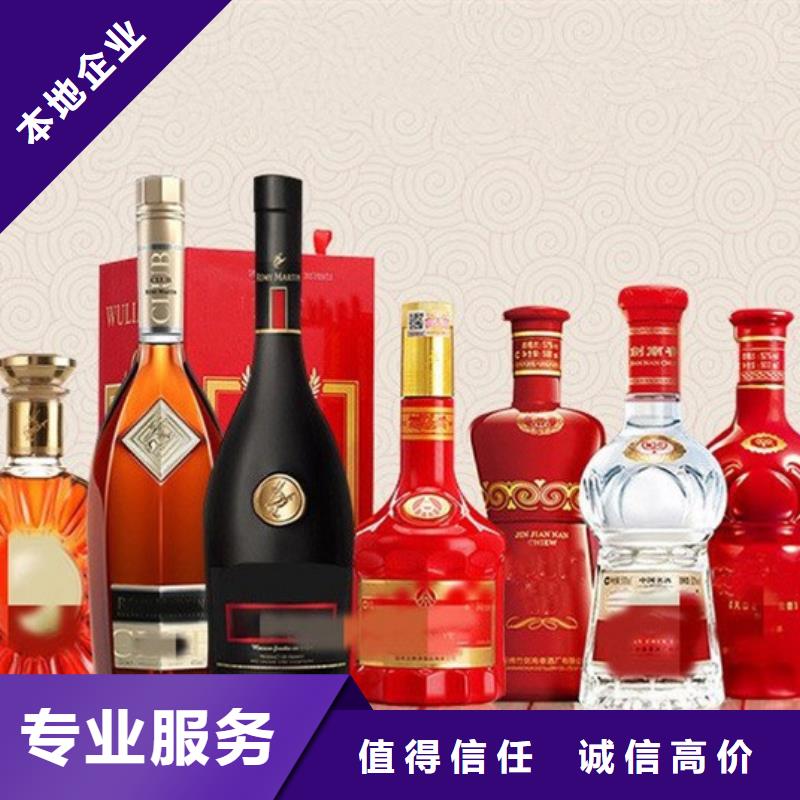 绿春茅台酒回收店