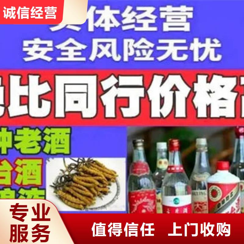 绿春茅台酒回收店