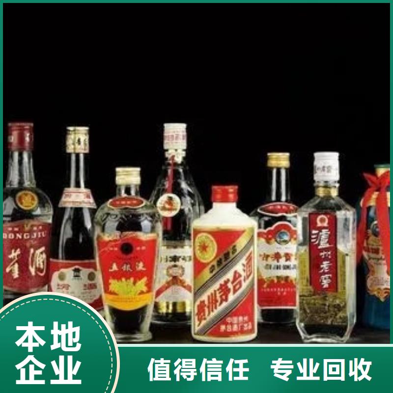 【名烟名酒回收,回收茅台酒看货报价】