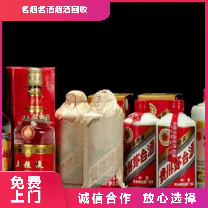 会泽县茅台酒回收一般几折