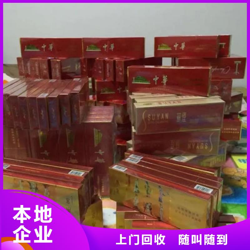 南涧礼品回收24小时回收