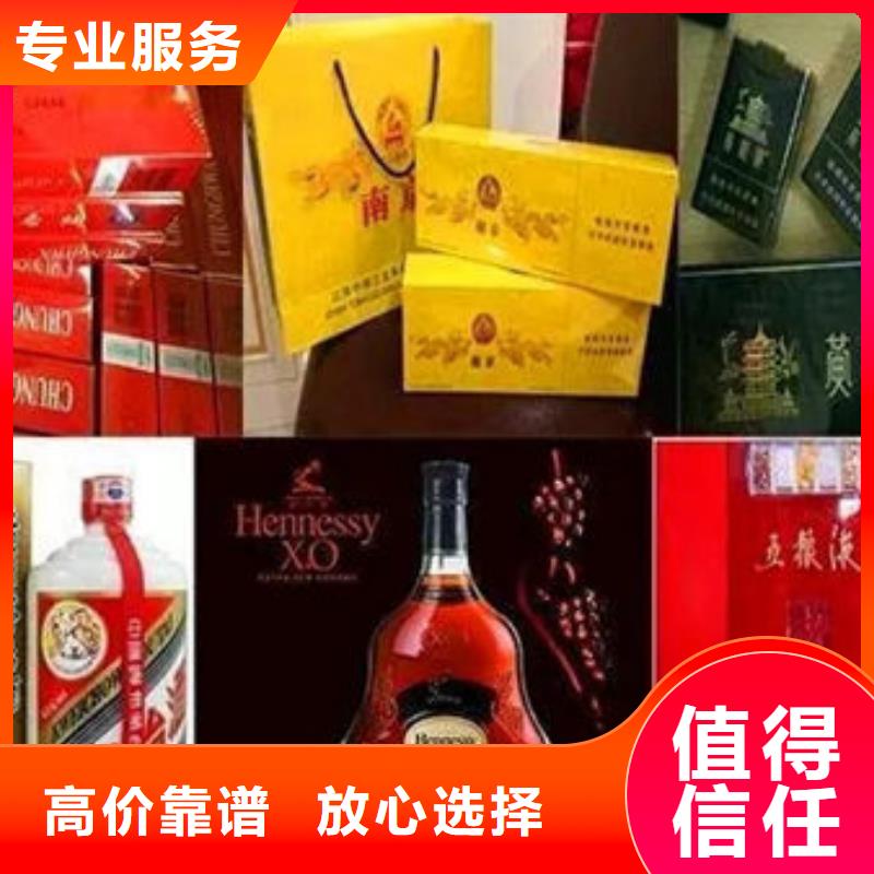 名烟名酒回收-回收烟酒经验丰富