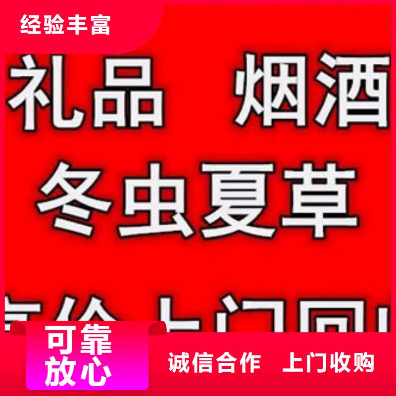 武定回收各种高档名酒老酒正规回收公司