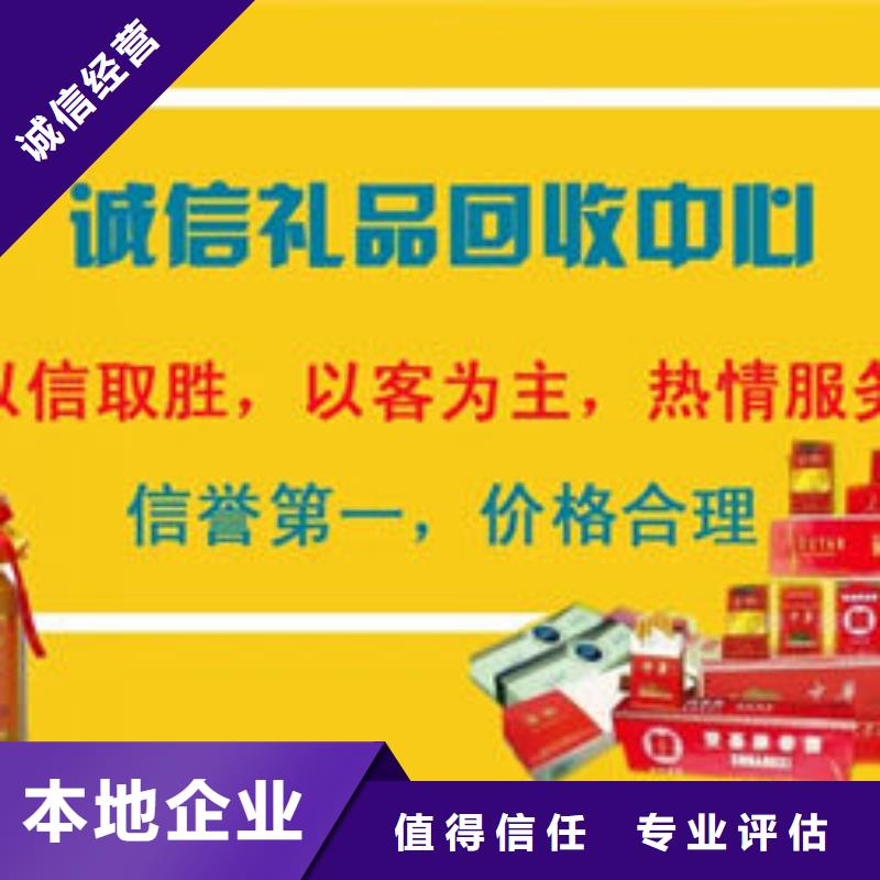 师宗回收各种高档名酒老酒店