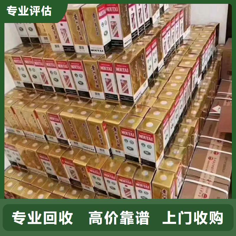 名烟名酒回收【回收礼品】回收范围广