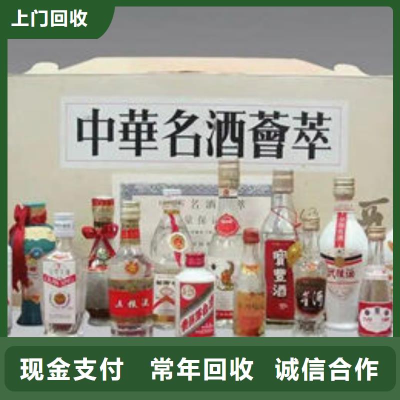 咨询【诚信】名烟名酒回收回收名烟名酒高价回收
