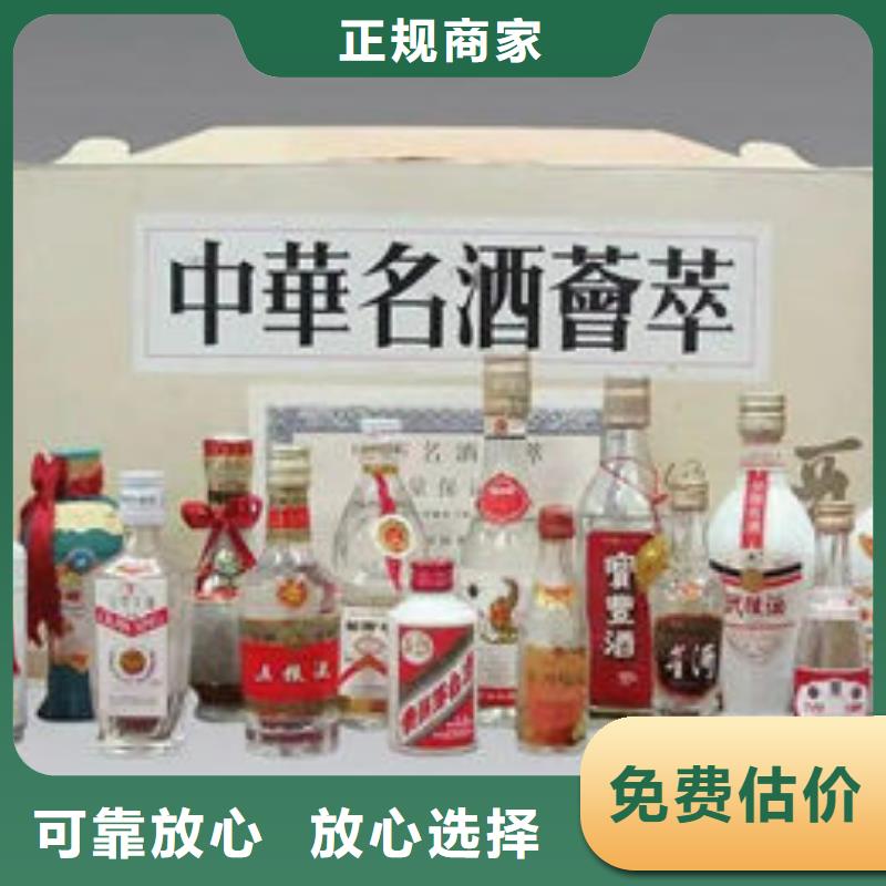 江川回收各种高档名酒老酒价格表