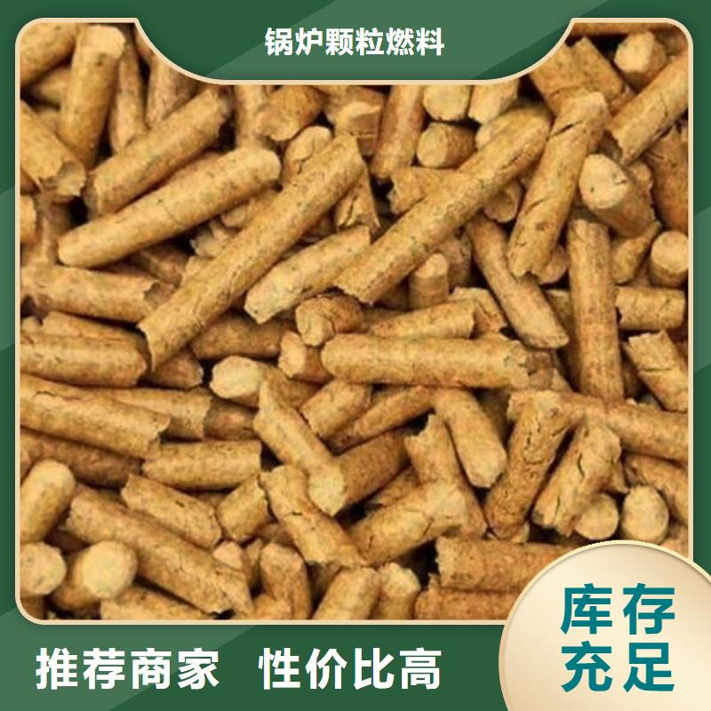 《济南》现货生物质木质颗粒工厂