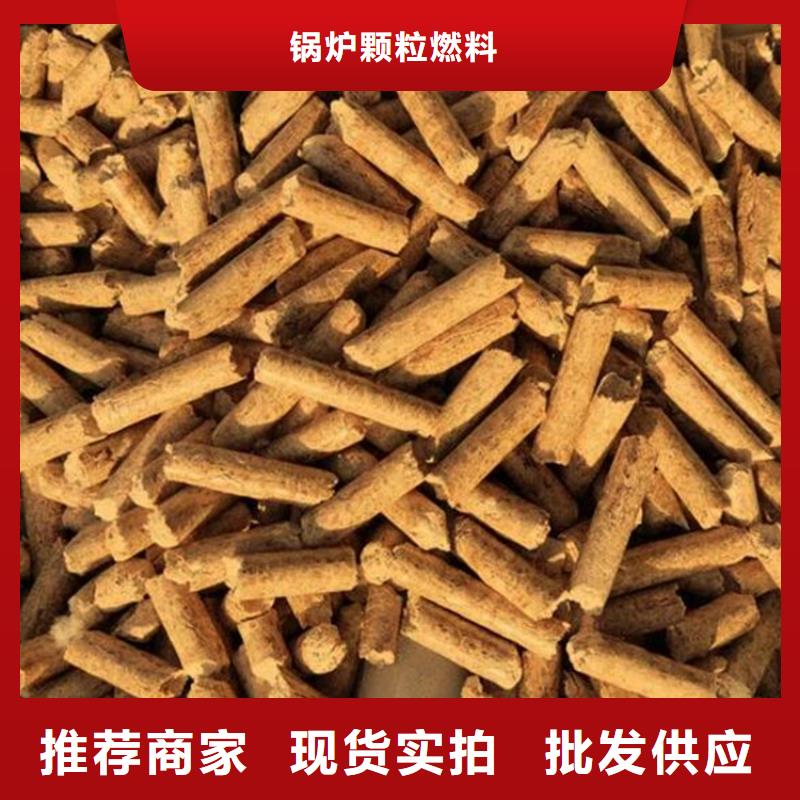 直供小刘锅炉颗粒燃料木质颗粒燃料  方木颗粒燃料袋装