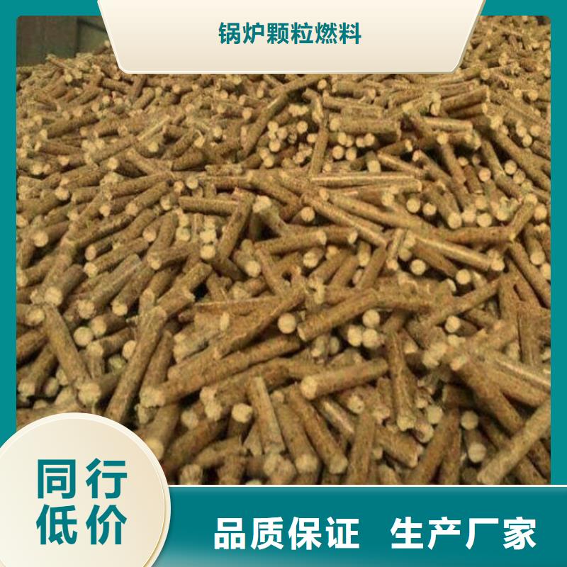 定制定做小刘锅炉颗粒燃料木质颗粒燃料工厂