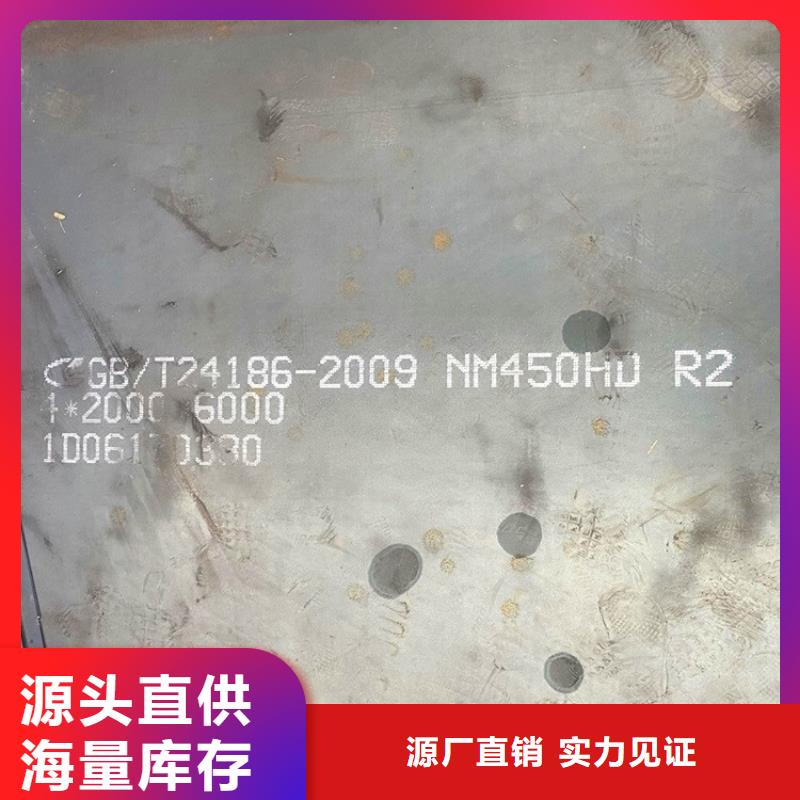 徐州耐磨nm450钢板数控切割厂家联系方式