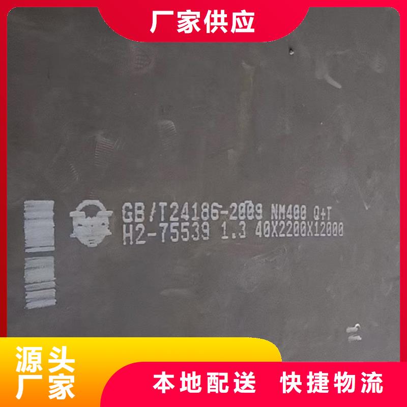 70mm毫米厚400耐磨钢板零切价格2025已更新(今日/资讯)