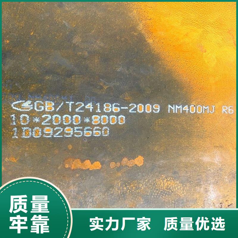 呼和浩特耐磨钢板NM450加工厂家联系方式