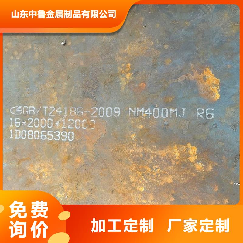 6mm毫米厚NM450耐磨钢板现货厂家