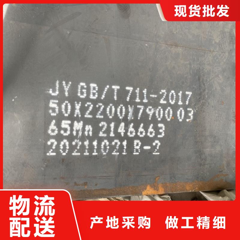 【弹簧钢板65Mn】-锅炉容器板品质保证实力见证