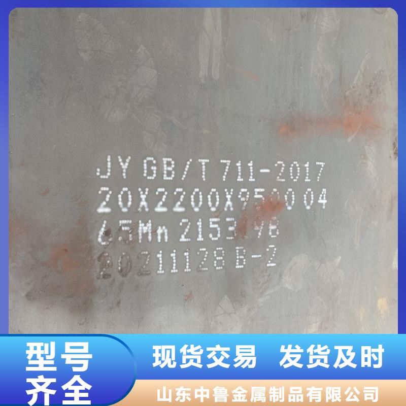 【弹簧钢板65Mn】-锅炉容器板品质保证实力见证