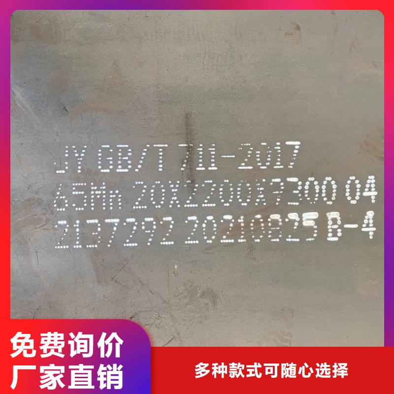 【弹簧钢板65Mn】,锅炉容器板质量优价格低