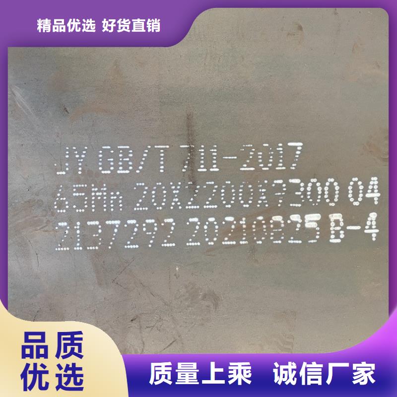 14mm毫米厚弹簧钢板65mn一吨多少钱2025已更新(今日/资讯)