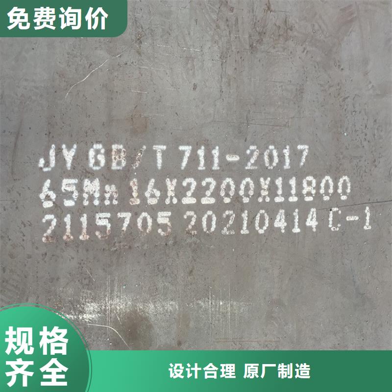 弹簧钢板65Mn弹簧钢板买的放心安兴用的舒心